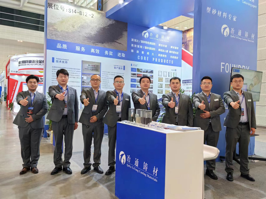 一路繁華丨第二十一屆中國(guó)國(guó)際鑄造博覽會(huì)冶通鑄材一展風(fēng)采